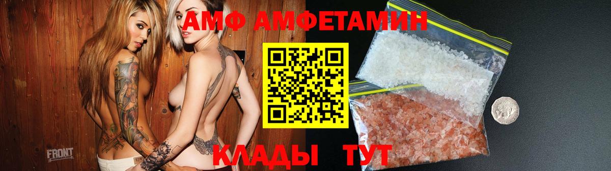 Amphetamine Premium Рассказово