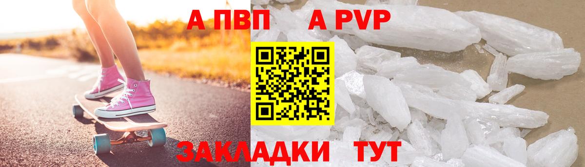 А ПВП мука Рассказово