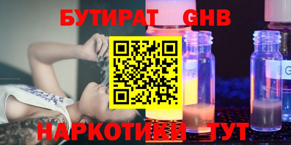 Рассказово  Бутират  Вход с VPN  Бутират буратино 