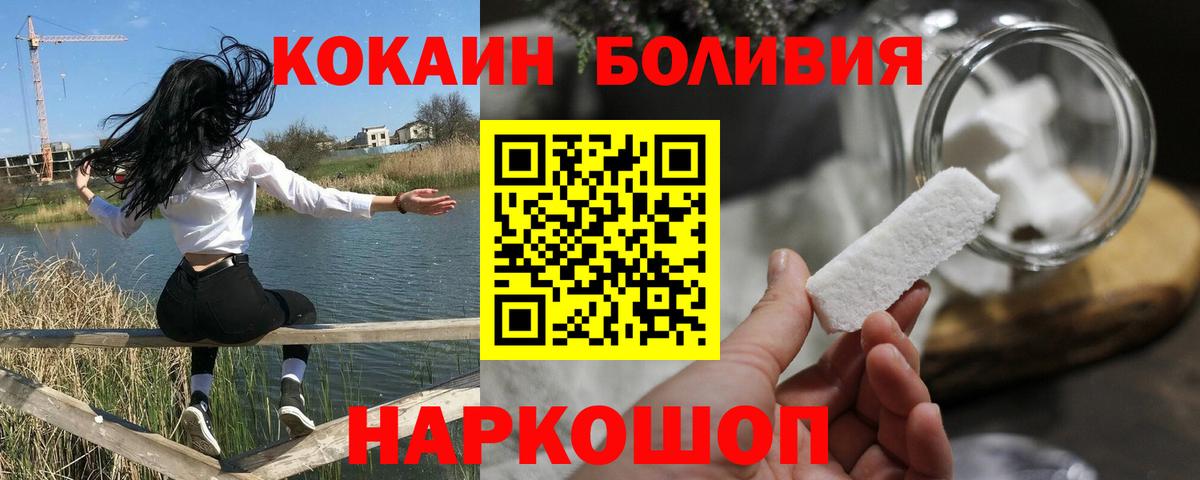 КОКАИН Боливия Рассказово