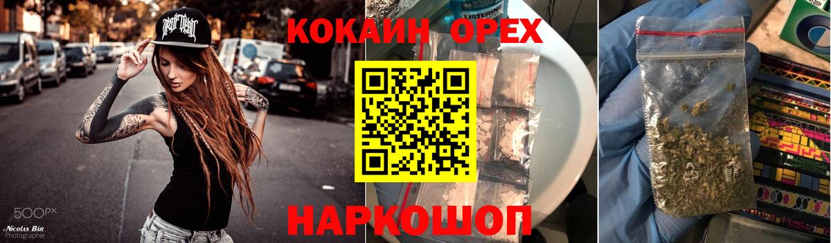 Рассказово  Кокаин Колумбийский  Вход с VPN  Cocaine FishScale 
