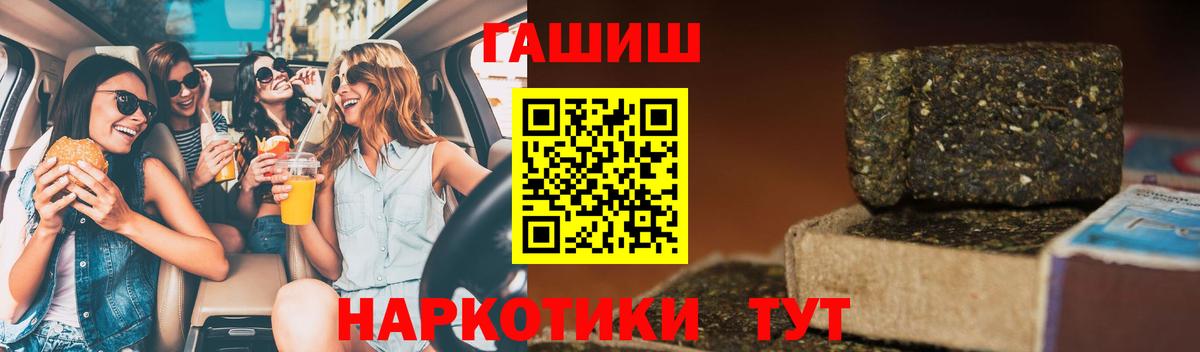 купить закладку  ГАШ гашик  Вход с VPN  Рассказово  ГАШИШ индика сатива 