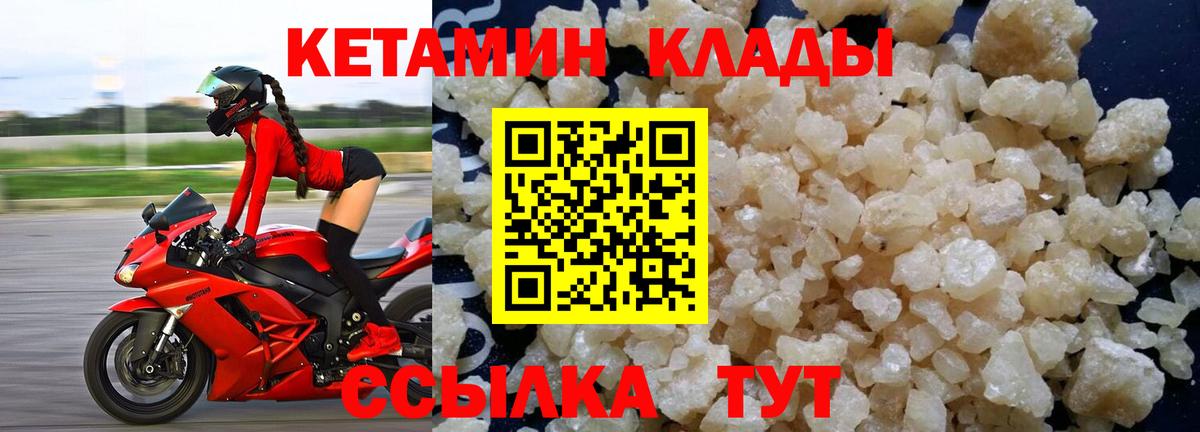 Рассказово  Кетамин VHQ  КЕТАМИН VHQ  Вход с VPN 