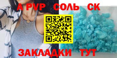 альфа пвп VHQ Бузулук