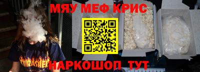 мяу мяу мука Будённовск