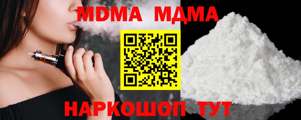 МДМА Molly  Вход с VPN  Рассказово 