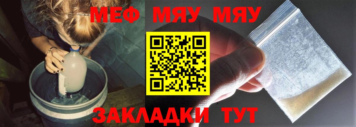 Мефедрон кристаллы  МЯУ-МЯУ  Мефедрон mephedrone  Рассказово  Вход с VPN 