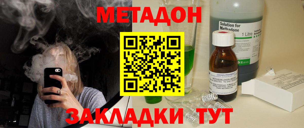 Метадон VHQ  Вход с VPN  Рассказово 