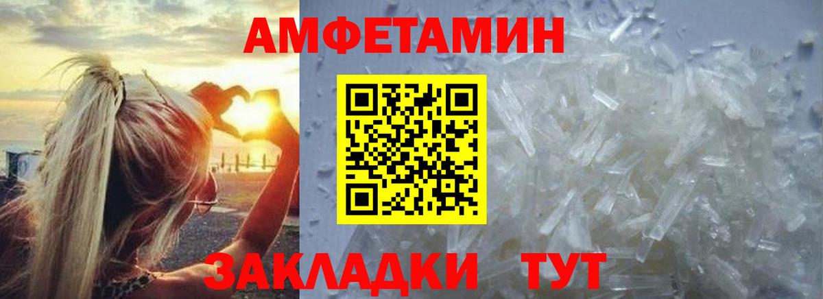 Рассказово  МЕТАМФЕТАМИН Декстрометамфетамин 99.9%  Вход с VPN 