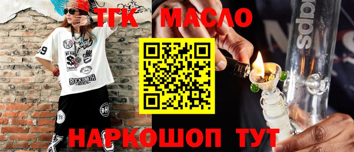 сколько стоит  Вход с VPN  Рассказово  KRAKEN вход  Дистиллят ТГК THC oil  Дистиллят ТГК THC oil 